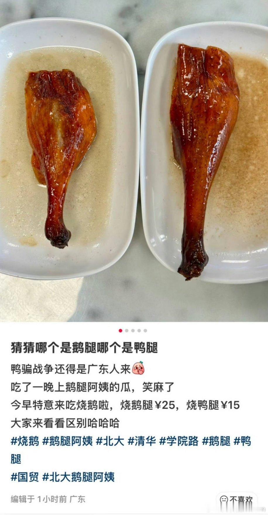 猜猜哪个是鹅腿，哪个是鸭腿？鹅腿和鸭腿成本价至少差2倍