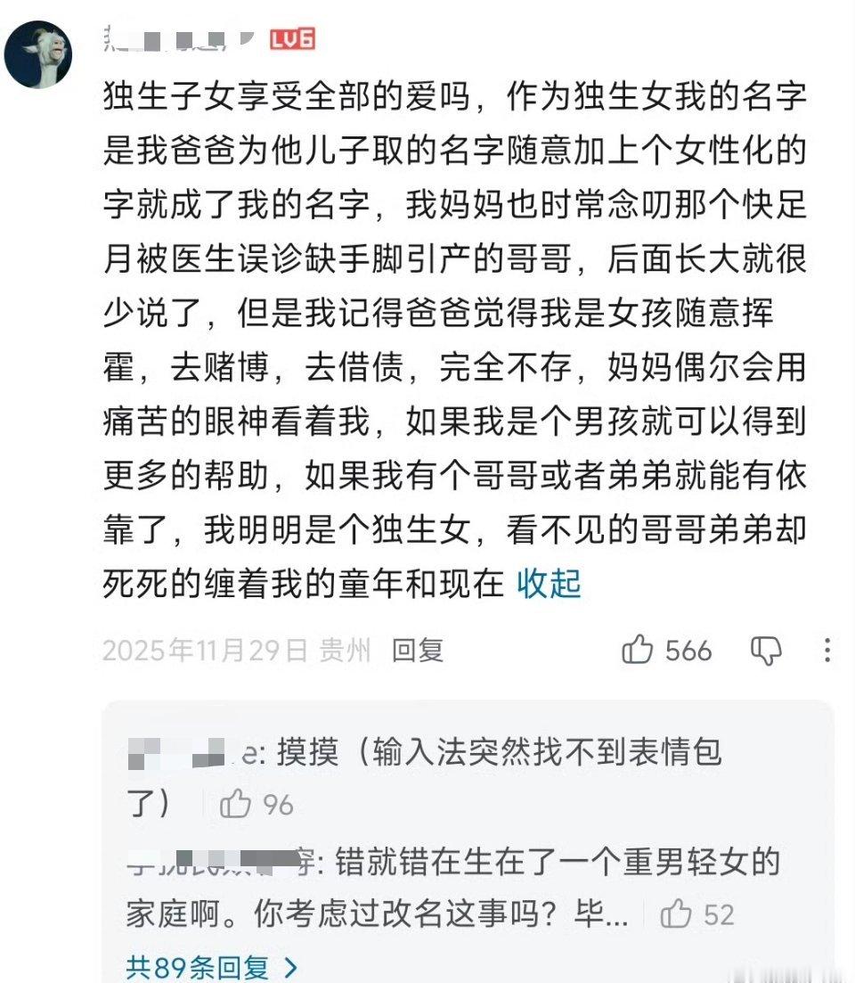 独生子女享受全部的爱吗​​​