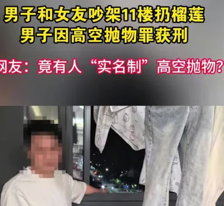 浙江一男子和女友吵架从11楼扔榴莲，楼下的电瓶车后尾箱被砸得粉碎。民警根据外卖地
