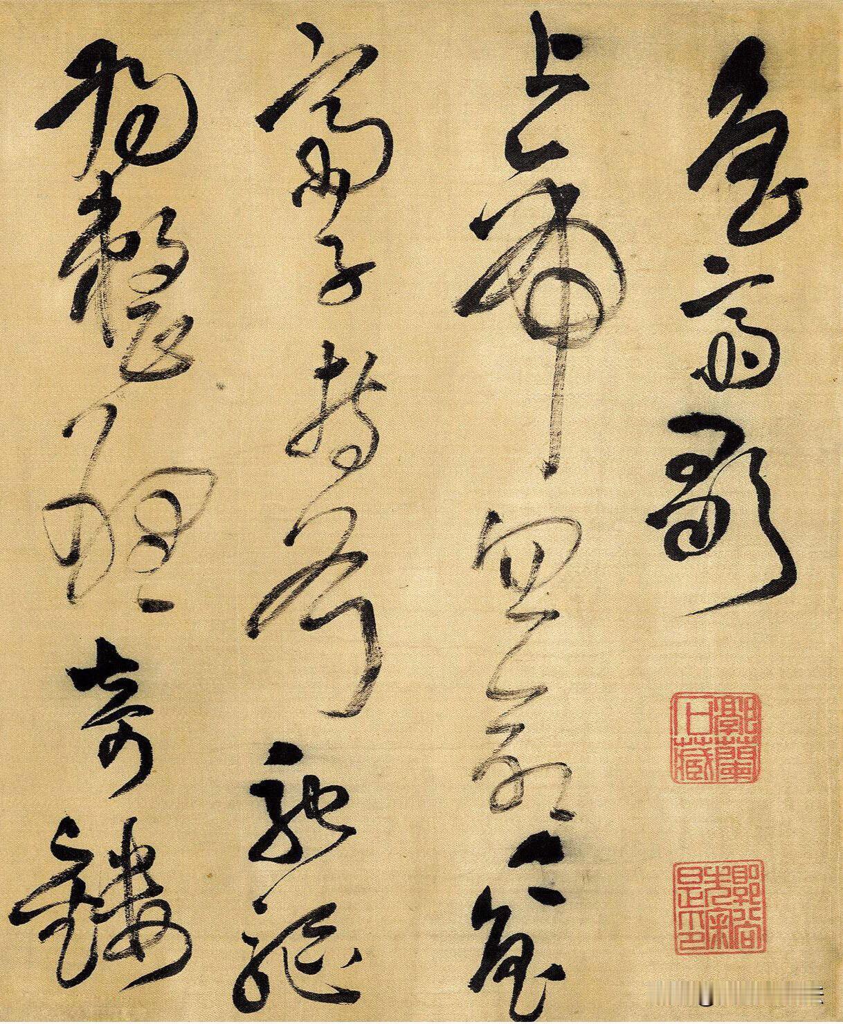这是陈淳的狂草佳作，笔墨在古旧绢本上肆意挥洒，大开大合，气韵奔腾。线条粗细起伏，