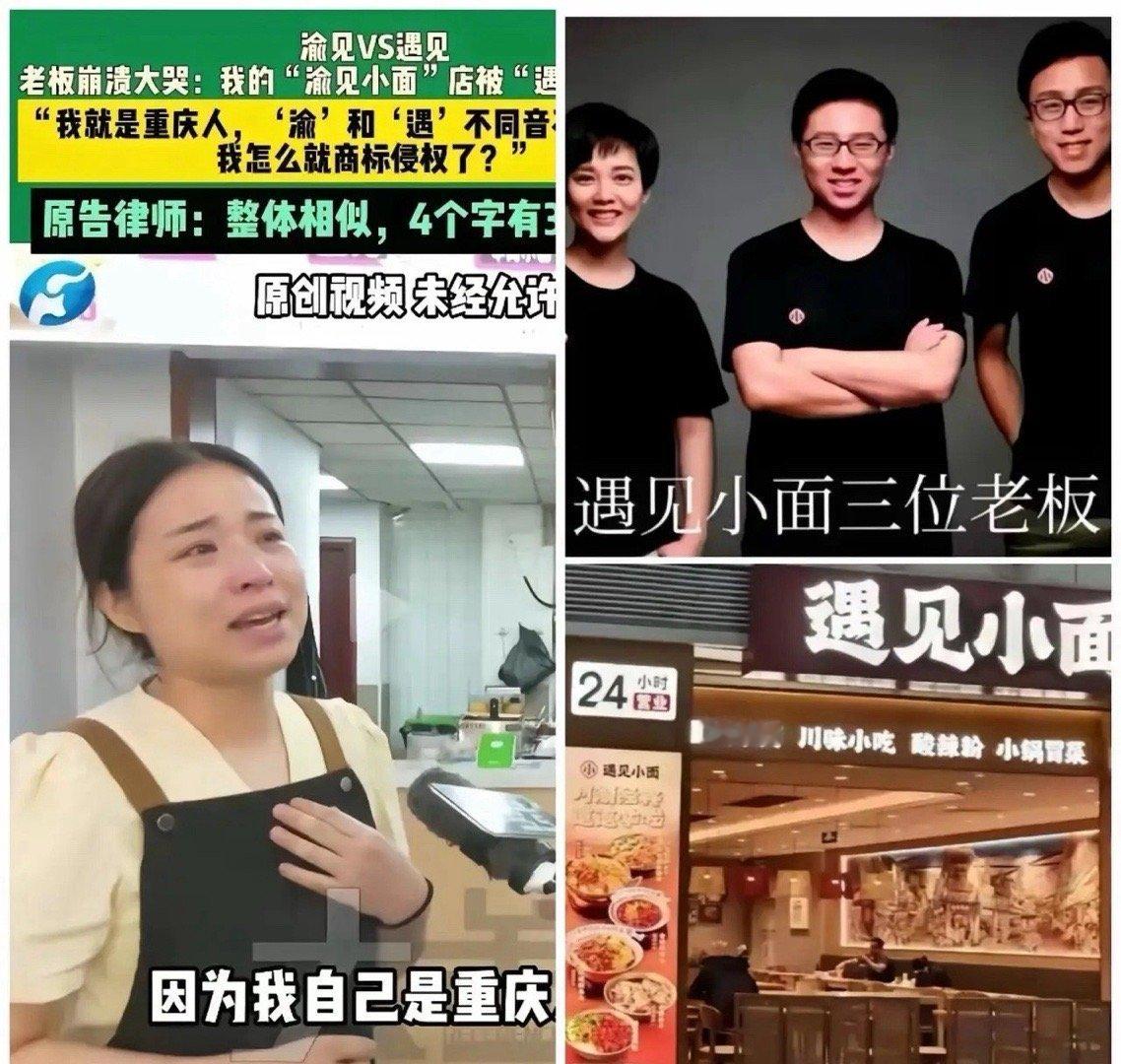 看着老板娘委屈落泪的画面实在揪心！我妹妹就在工商局工作，清楚商标相关规定，她说道