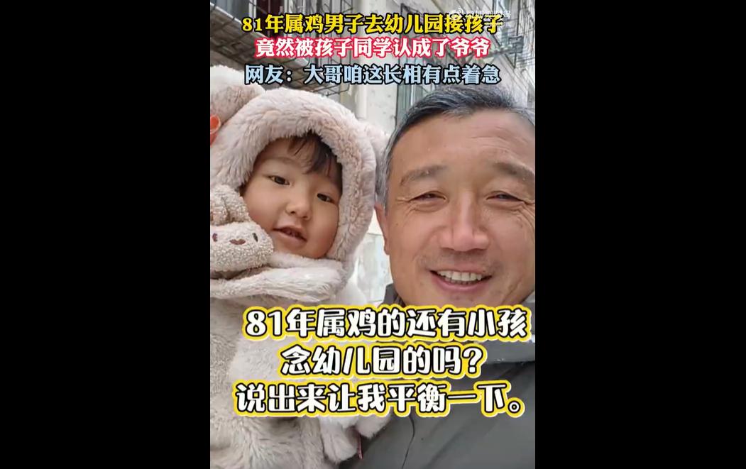 12月12日，山西太原81年出生的网友“肆零重启”，去幼儿园接女儿时