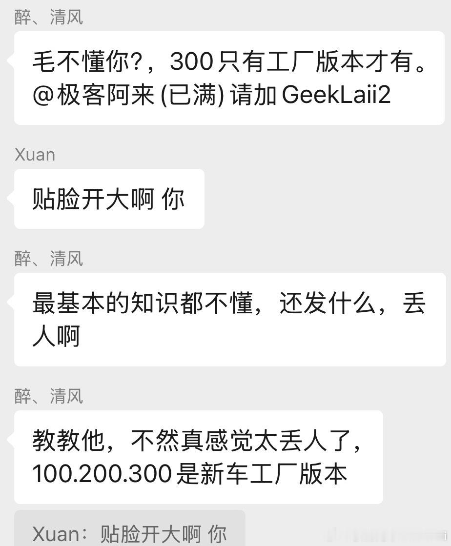 特斯拉不会推300的工厂版本？我只用事实说话。昨天发了个视频说最新OTA的事，结