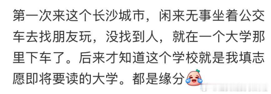 越来越觉得人是被命运推着走的
