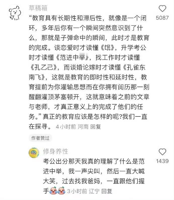 “教育在此刻完成了闭环”