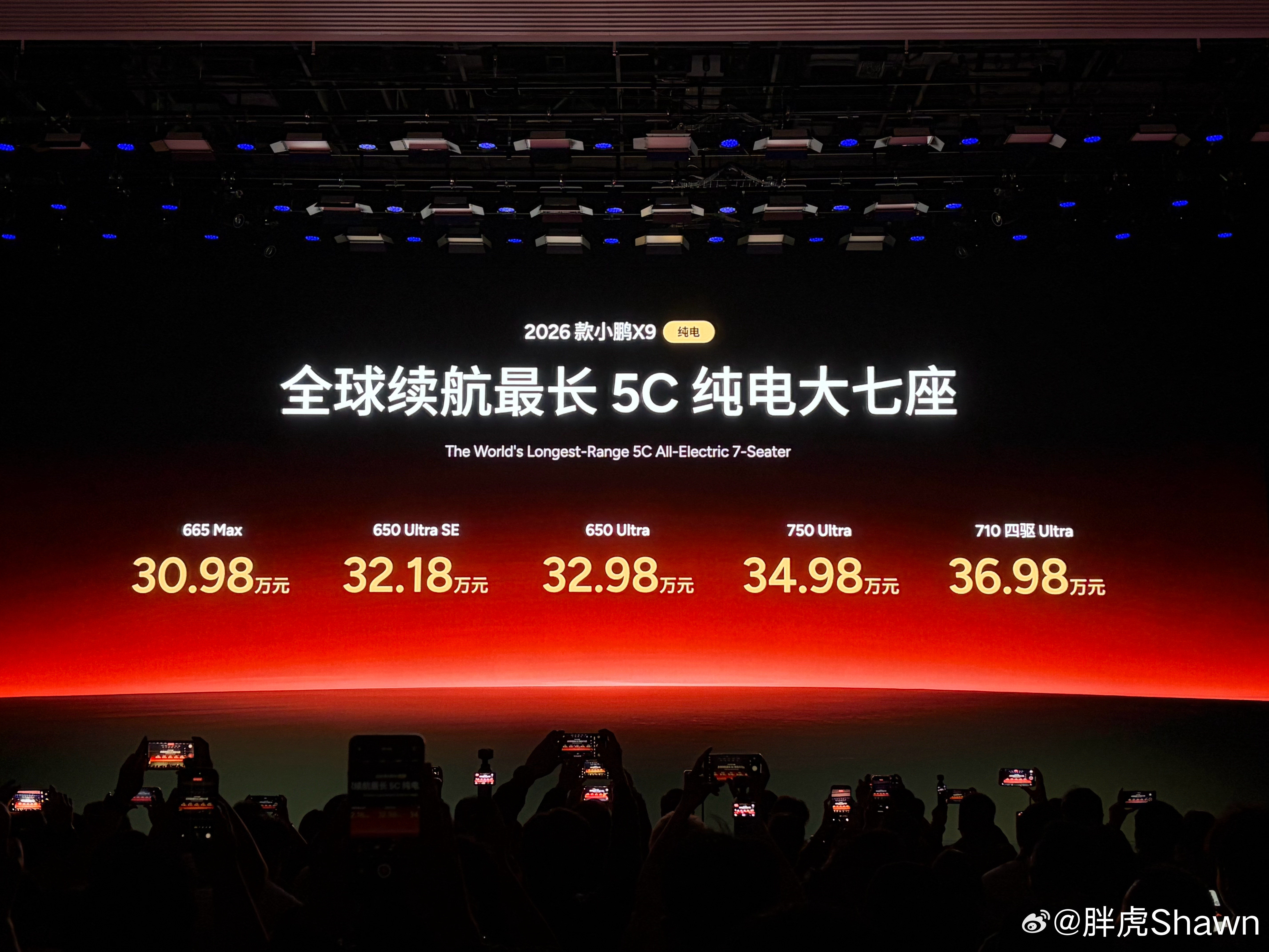 26款小鹏X9，30.98w起