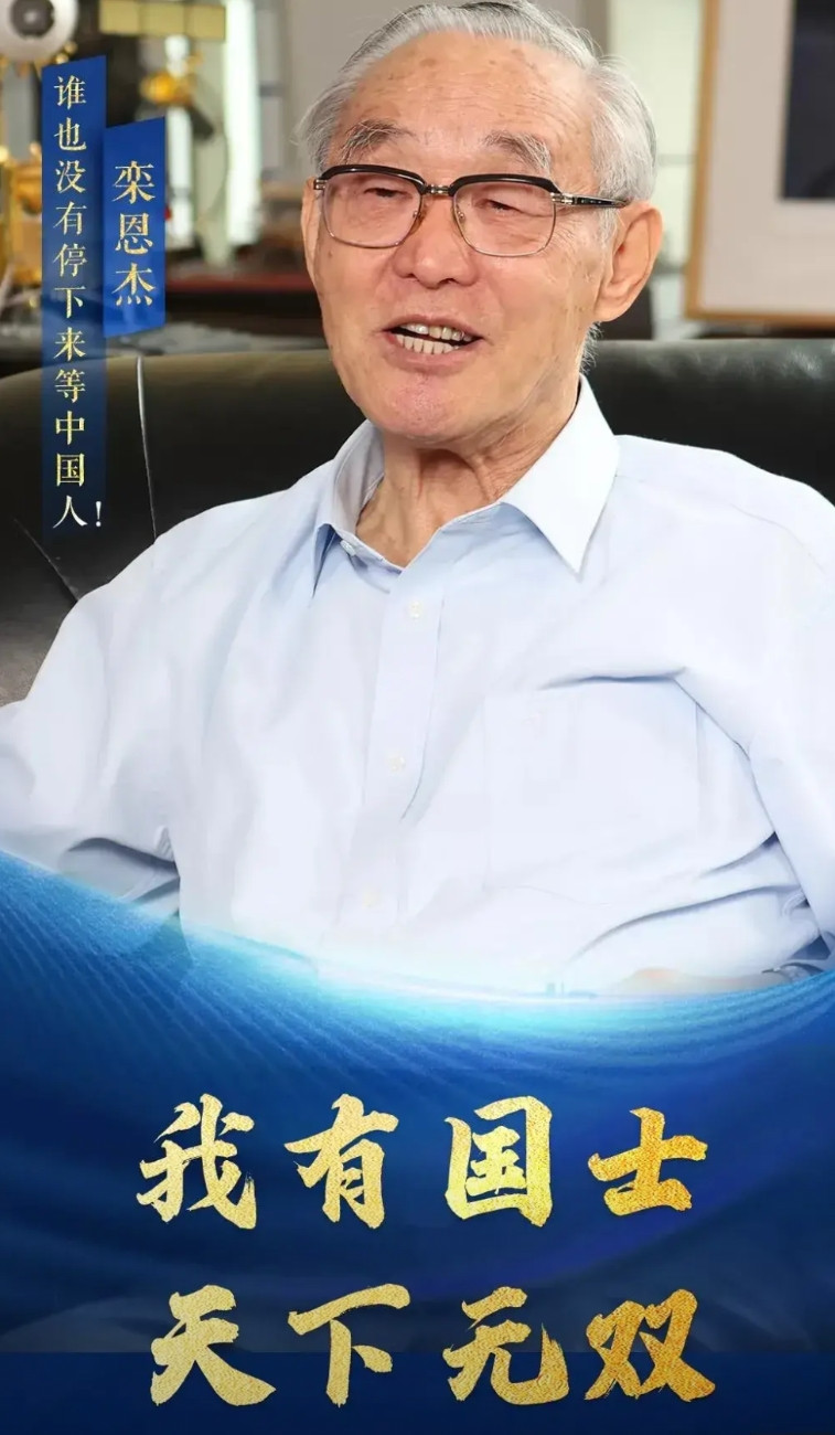 同样是院士，同样评论中国技术！为何栾恩杰谈中国技术与美俄差距却没有引起网民反感，