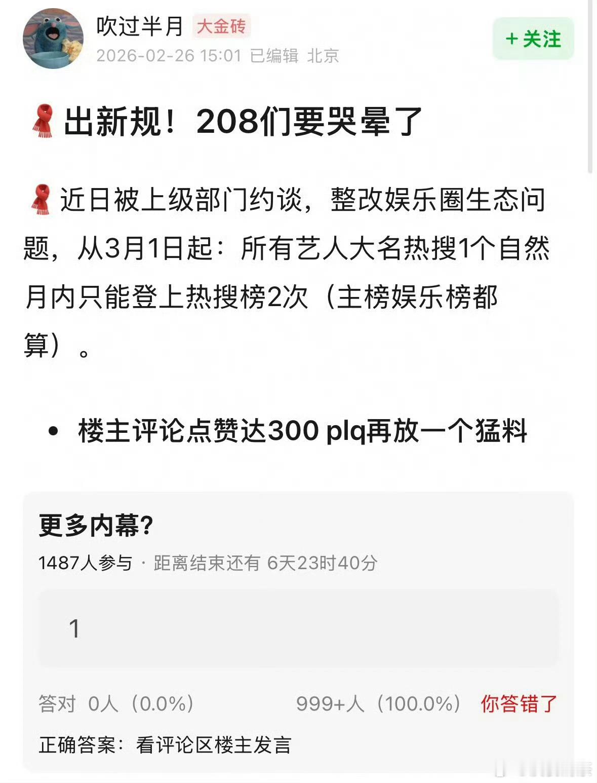 大眼：欲哭无泪