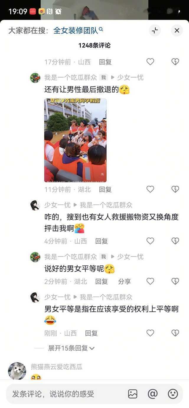 这样平等吗？