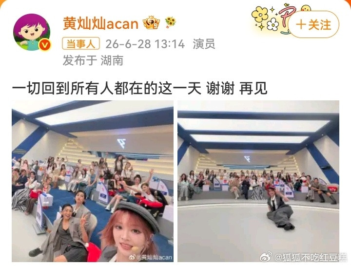 黄灿灿回到所有人都在的这一天好舍不得，泪目，好感动的一个夏天
