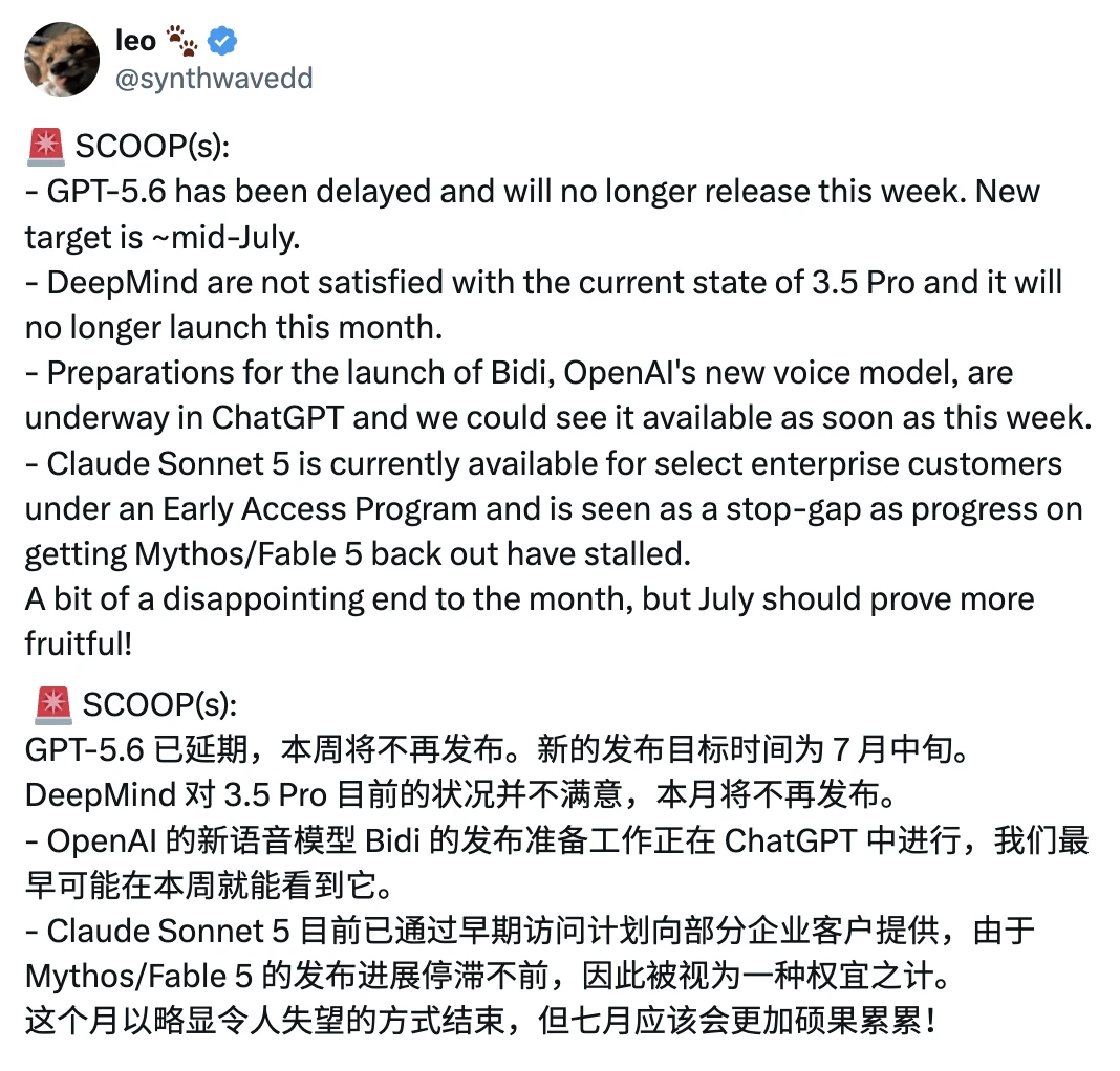 GPT-5.6 鸽了，这周发不了