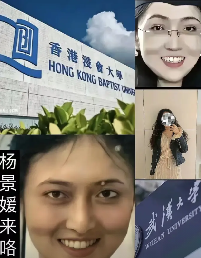 给香港浸会大学点赞！！！杨景媛已不再出现在博士生名单之中。香港浸会大学发布的公