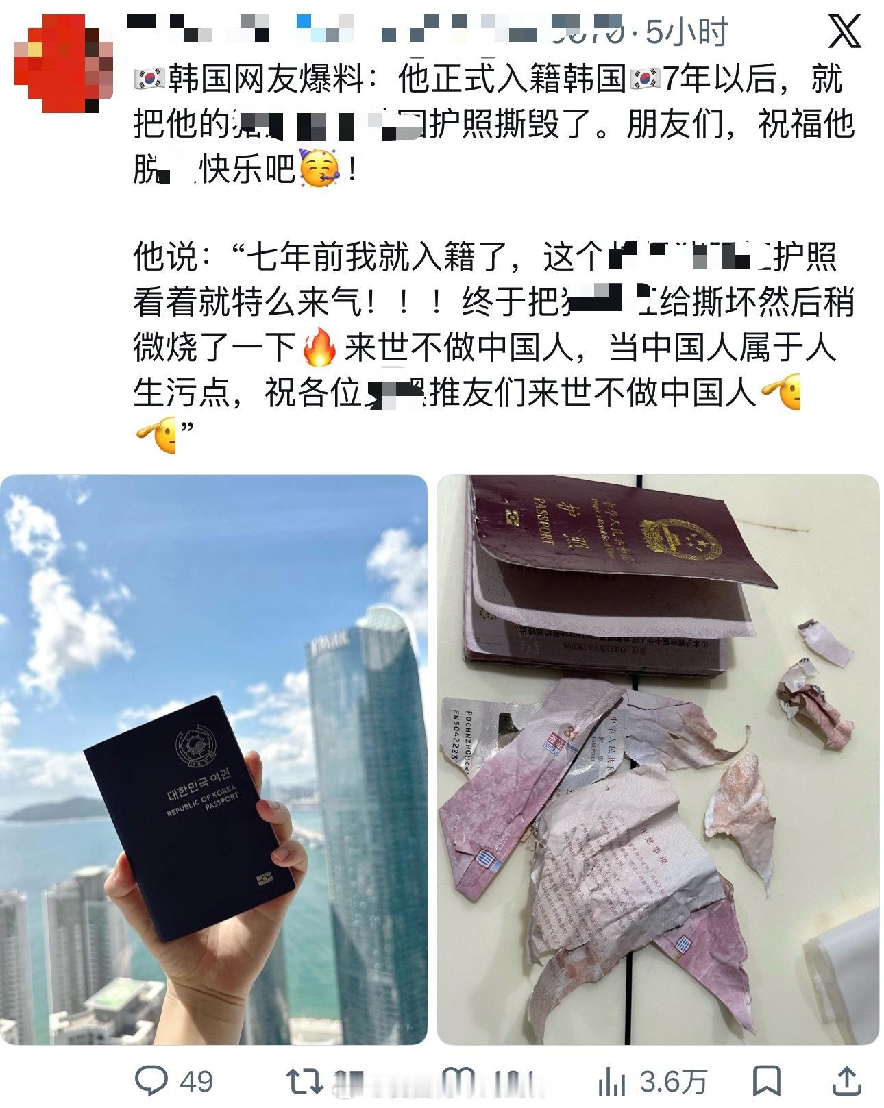 这么恨为什么要等到7年后才撕毁？唯一的解释就是原本想留着护照得利，现在发现护照没