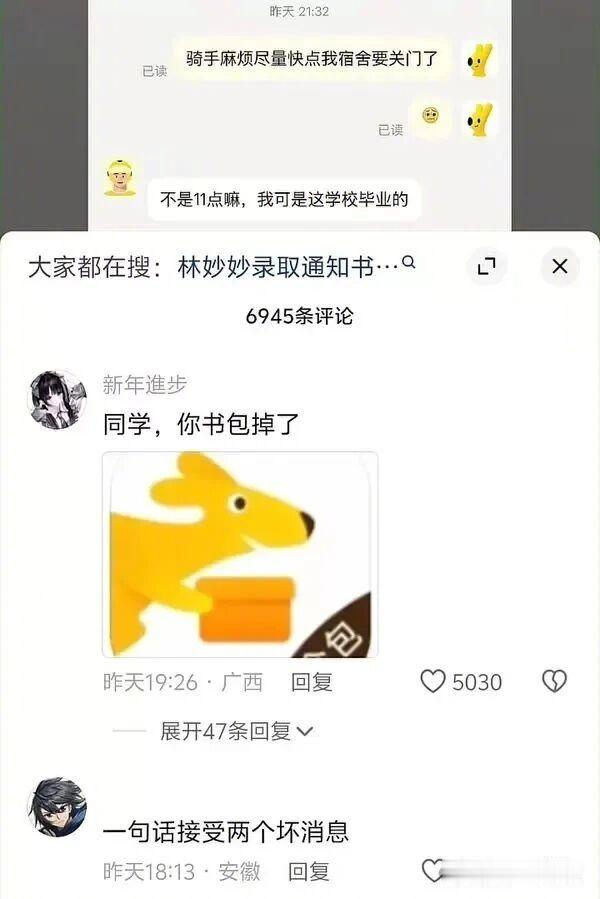 这多少有点尴尬了！等你毕业，学长就可以成为你的站长了！​​​