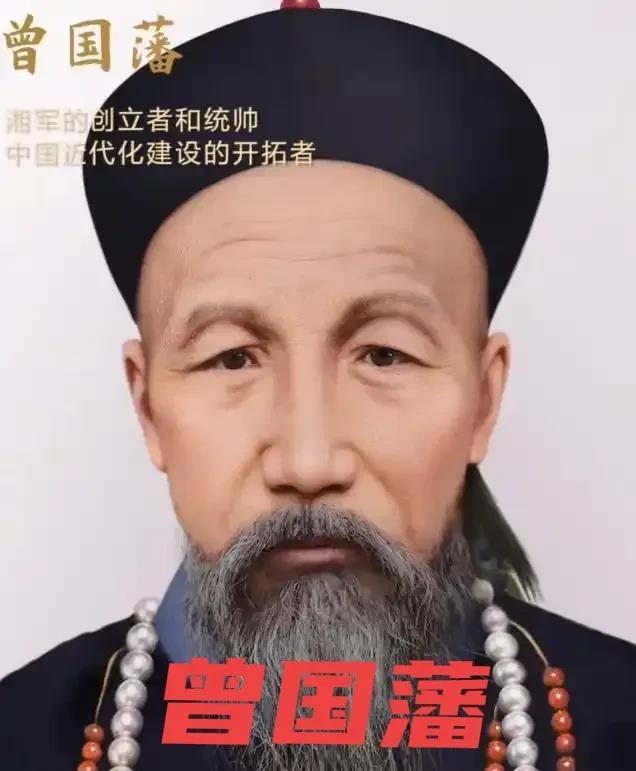曾国藩确实有拥兵自重的实力与机会，1864年湘军攻陷天京，太平天国运动失败，此时