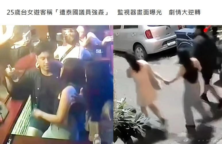 台媒：泰国一议员猜言帕宛因涉嫌性侵一名台湾25岁女游客，遭到当地法院发出逮捕令，