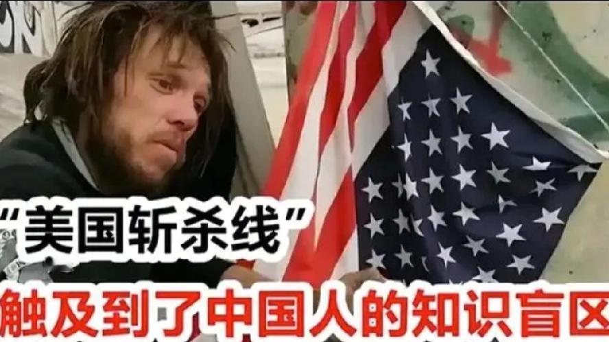 中美国情对比，家家有本难念的经！中美有什么不同？在中国你如果躺下了，过几年你仍有