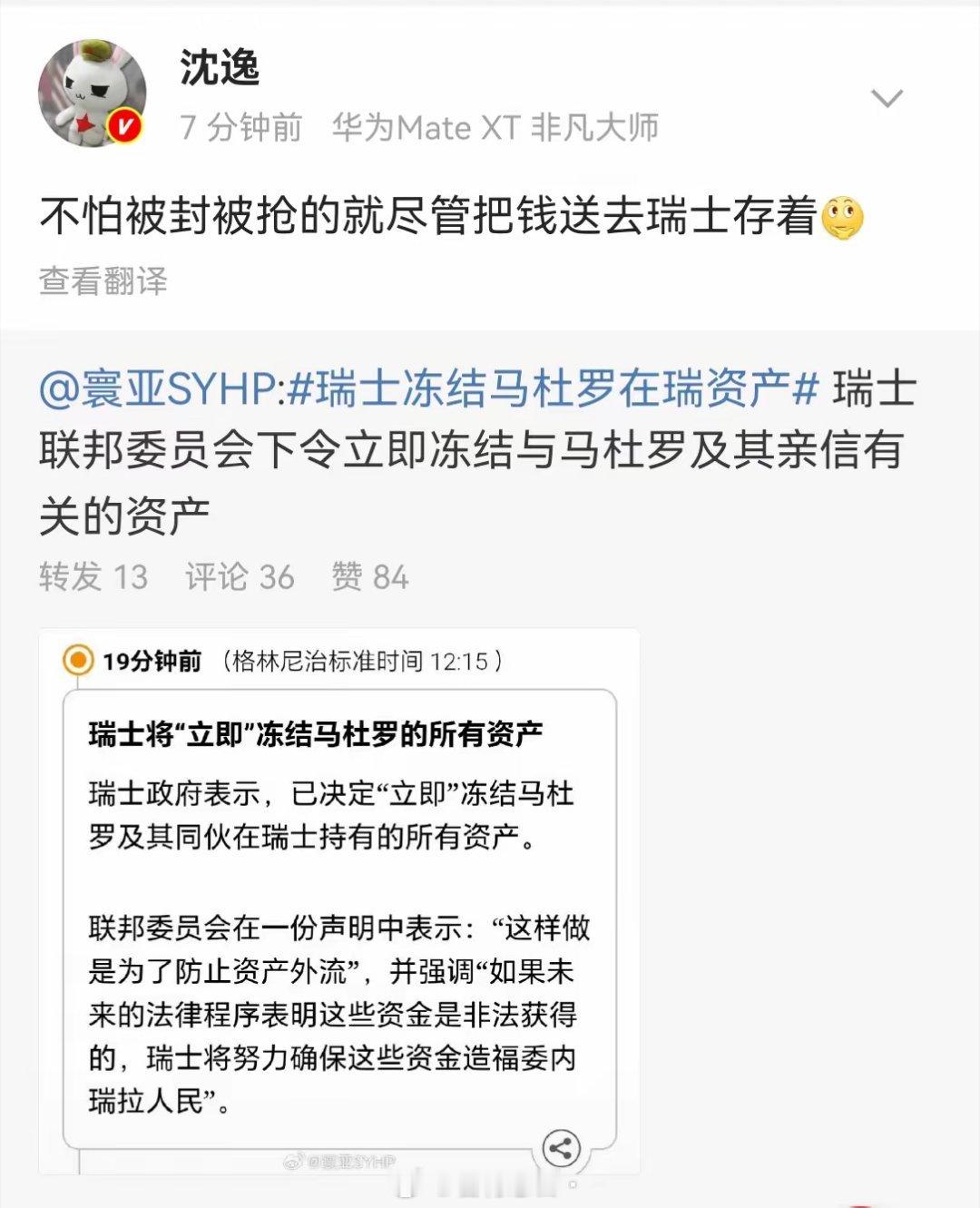 瑞士银行的中立贞洁牌坊彻底被美国给破了