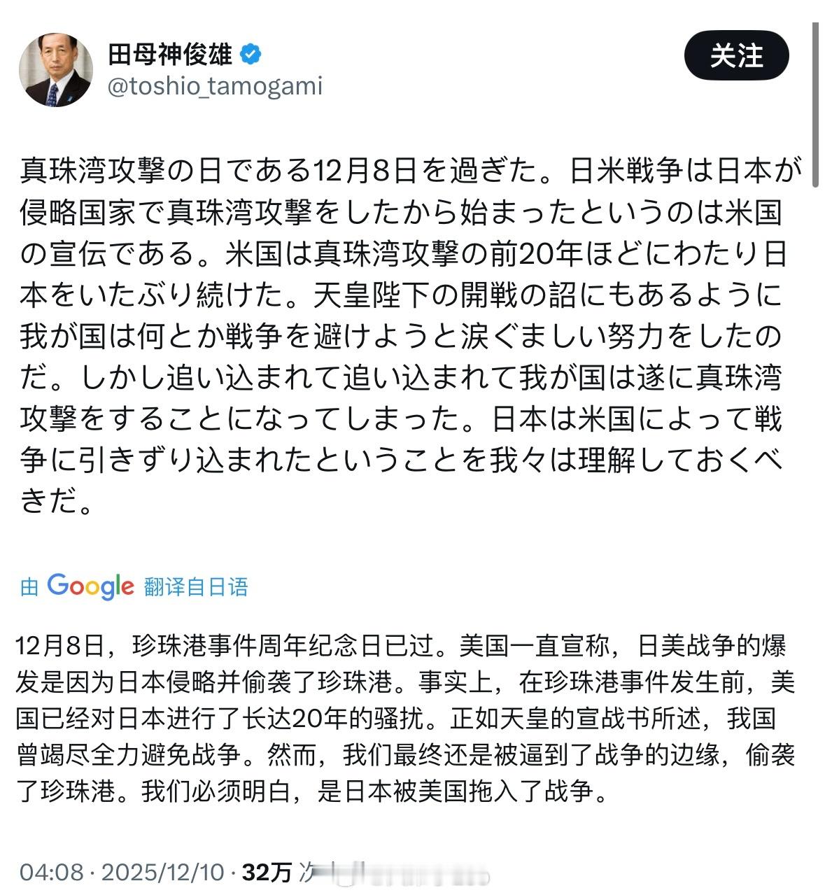 本子这航空自卫队参谋长这么勇？