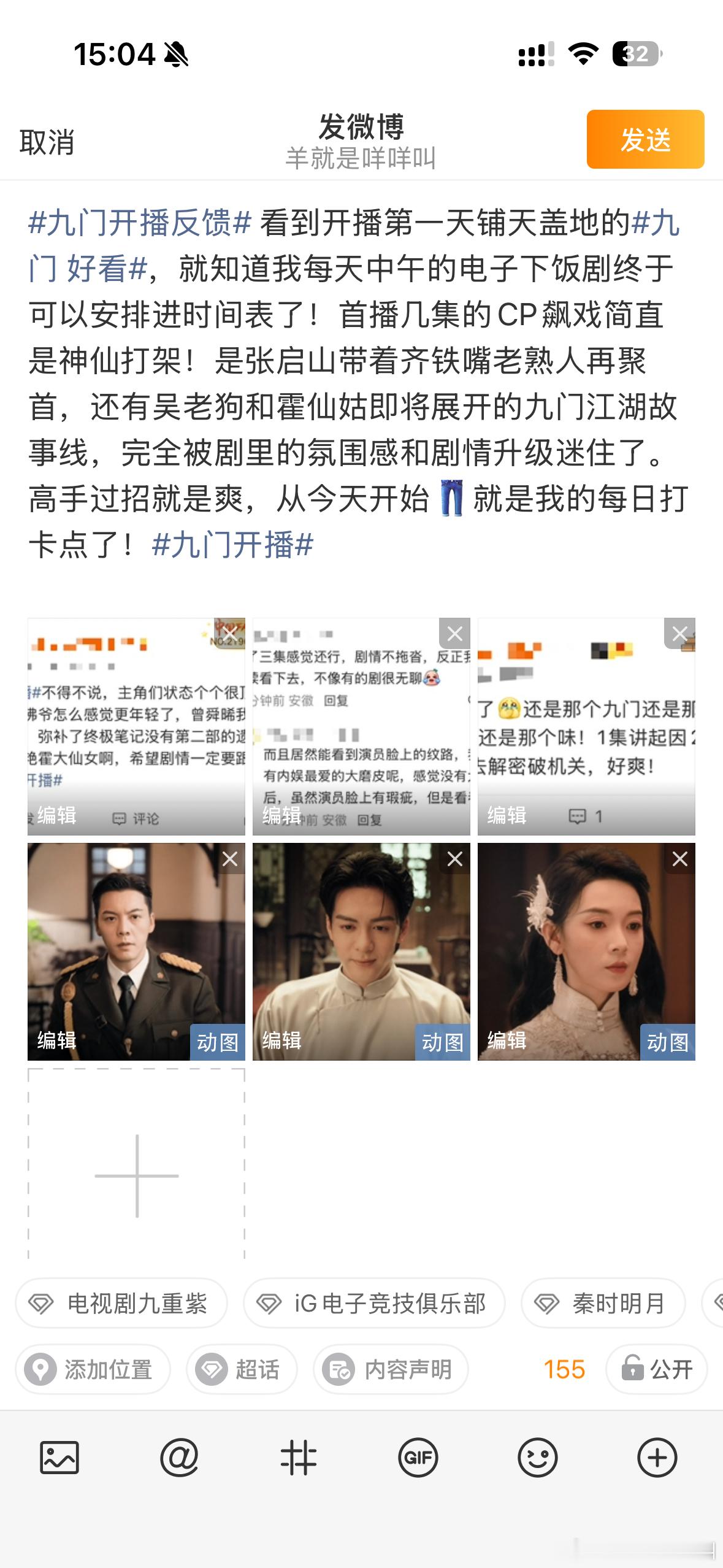 九门开播反馈看到开播第一天铺天盖地的九门好看，就知道我每天中午的电子下饭剧终