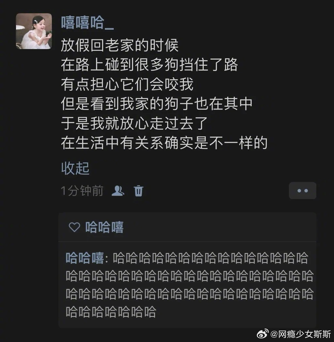 好一个人仗狗势