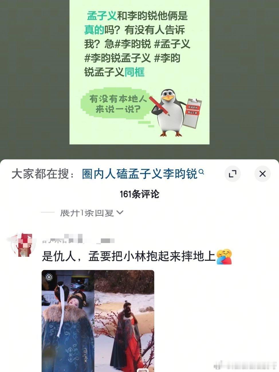 看见仇人这俩字我真想笑看到后半句我更想笑了