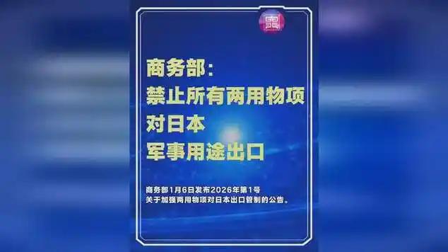 两用物项的禁止，打疼了日本，打哭了美国？两用物项的对日出口管制一经落地，就有声