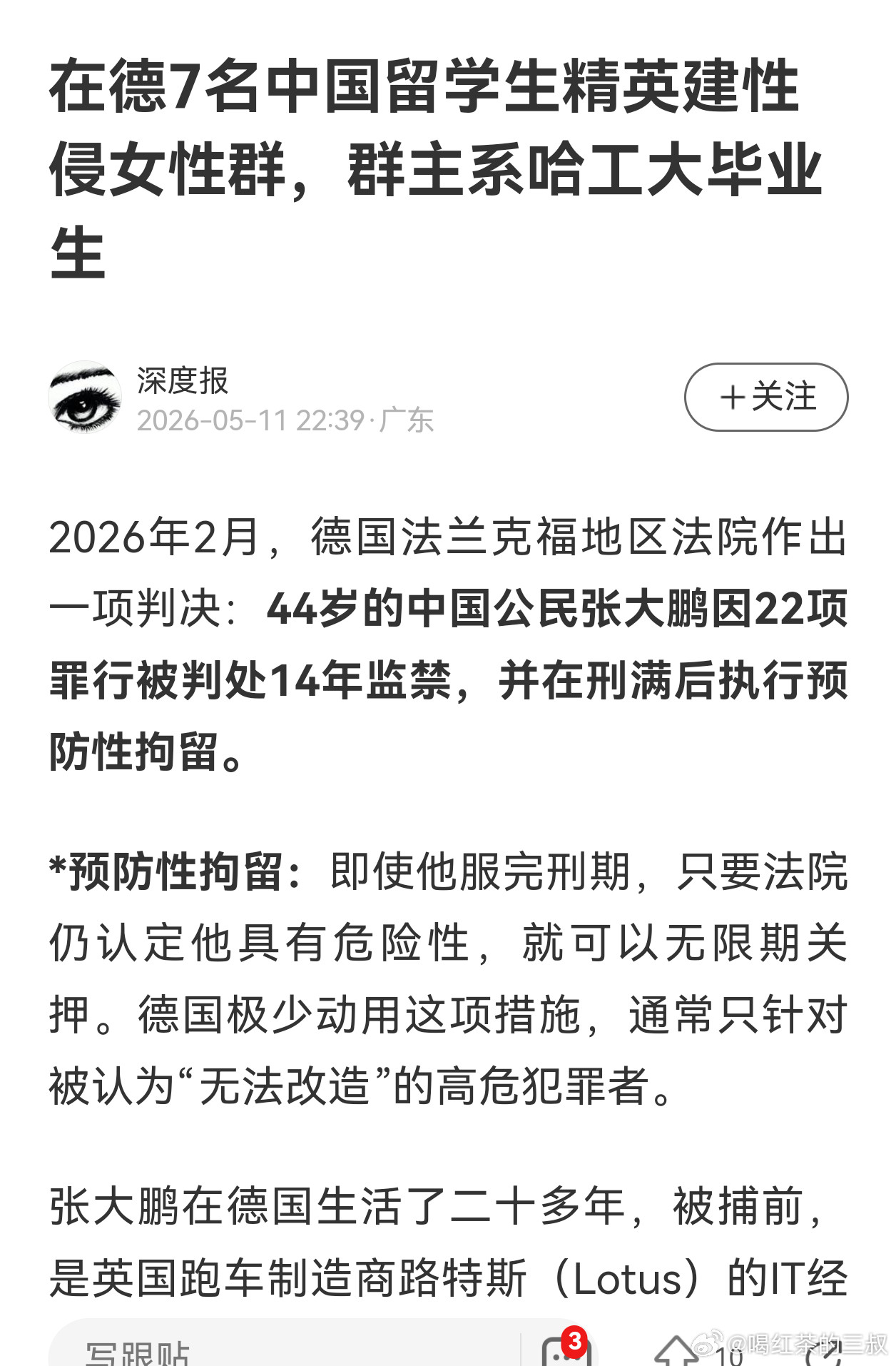 人类社会，素质不等于学历。写假论文的人，素质高不到哪里。极端打拳的那些人，素质也