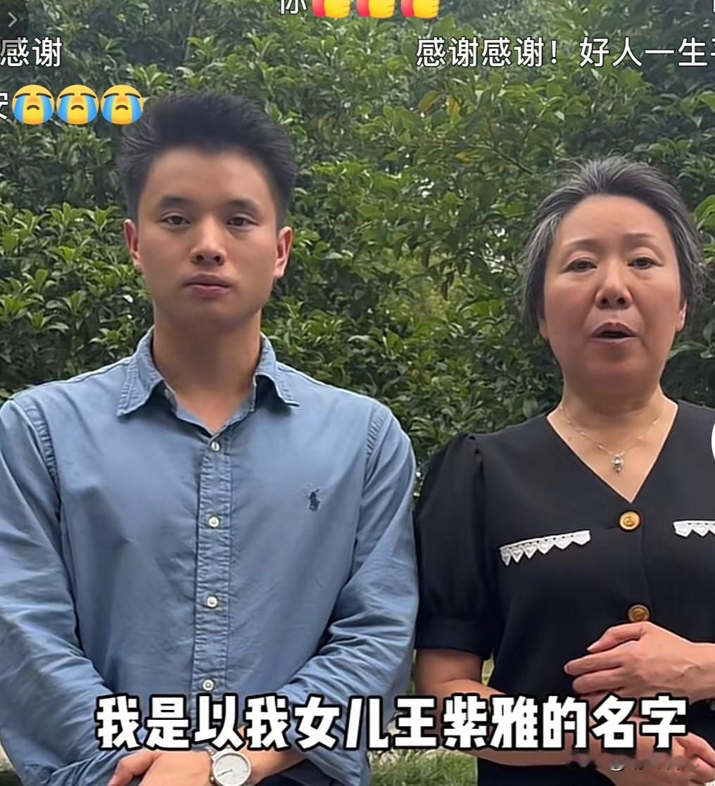 发现了吗？紫雅妈妈和小孔果真没让大家失望！她们每人都向广西捐款一万元。紫雅