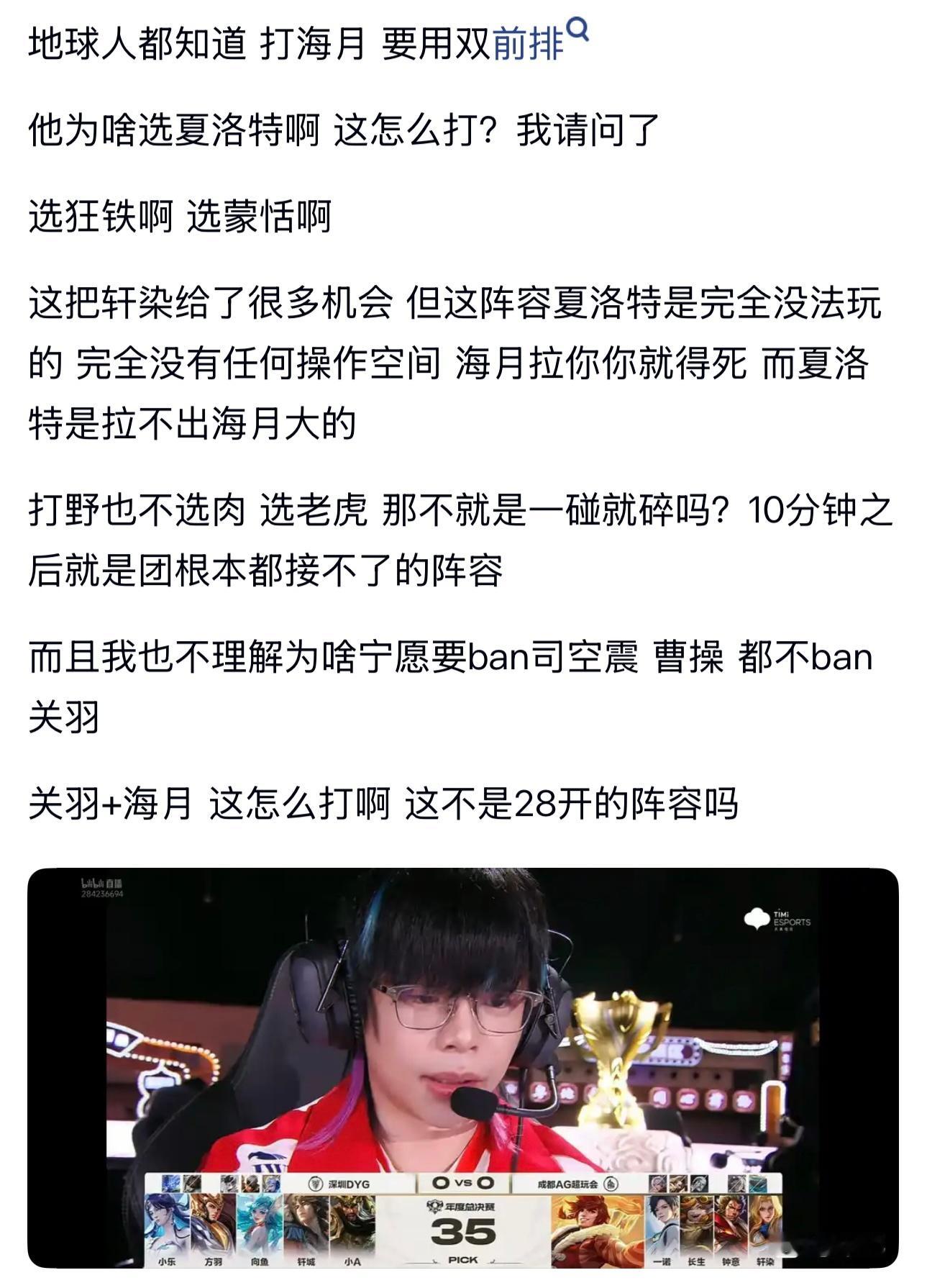 kpl下次采访请bao教练聊一下今日第一局bp思路​​​
