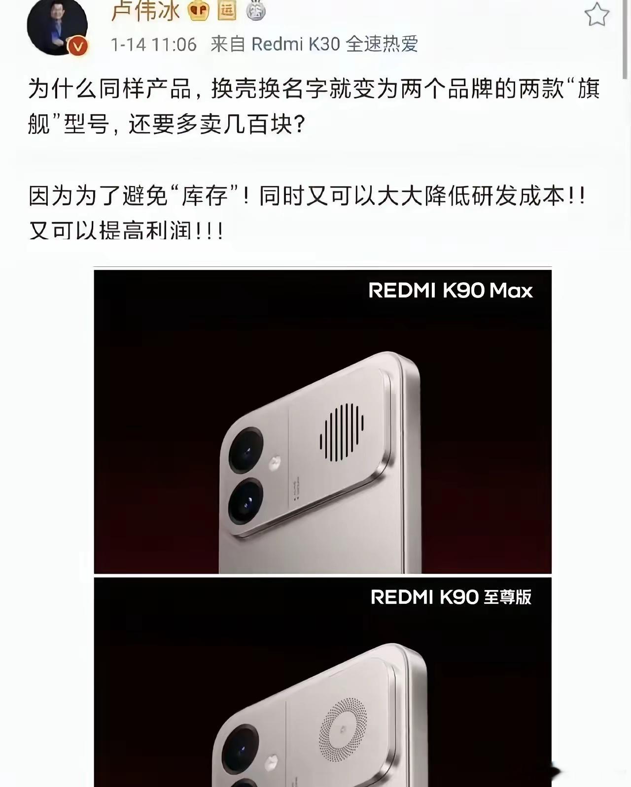 如今再回看卢总过往的发言，越品越有深意……