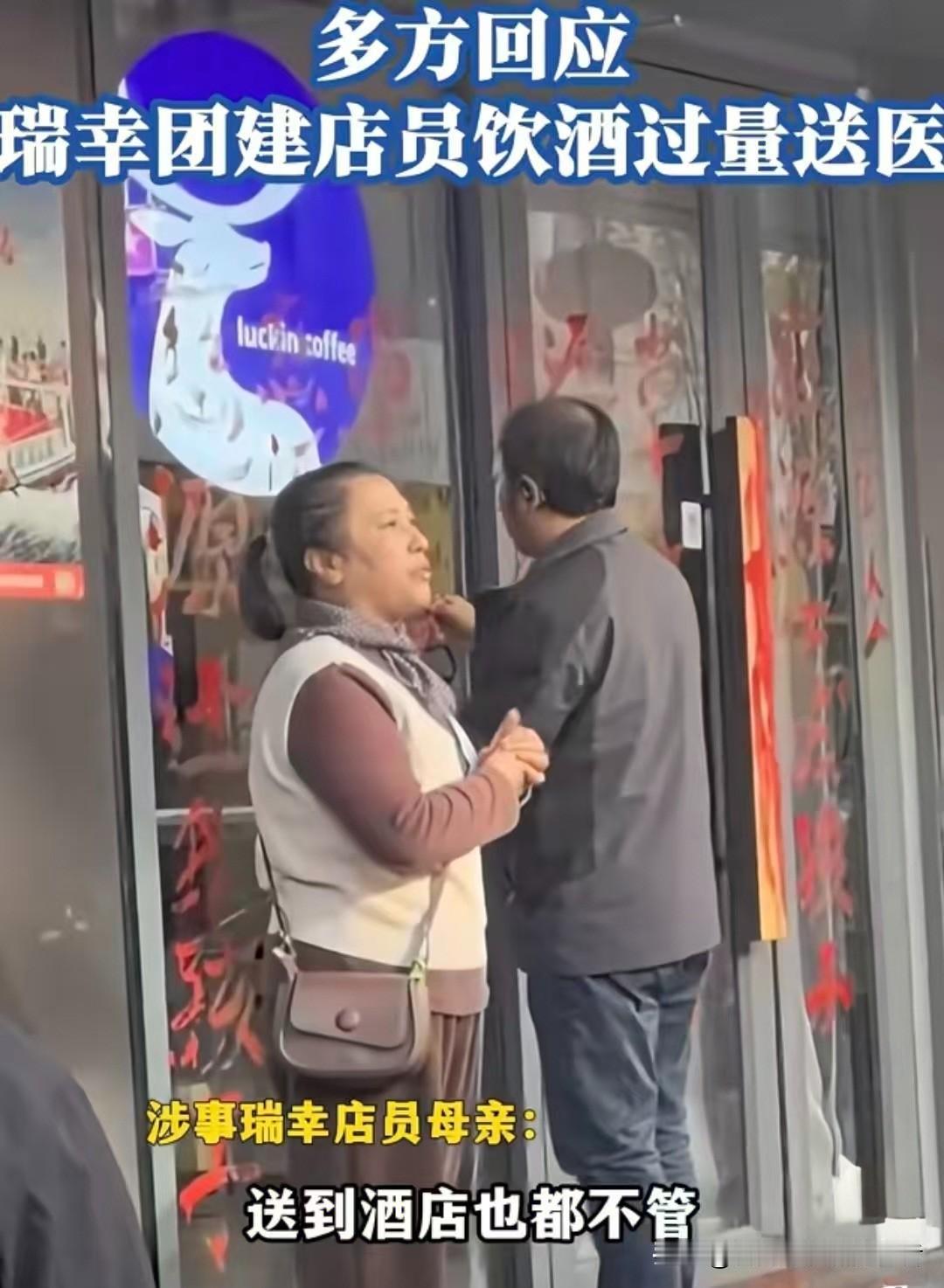 陕西某城市多家连锁咖啡店近日突遭意外——一对男女在店门泼洒红油漆，背后是一场令人