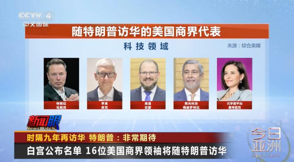 这次访华，美国AI、互联网和软件巨头一个没来！其他领域的，比如金融、航空和农