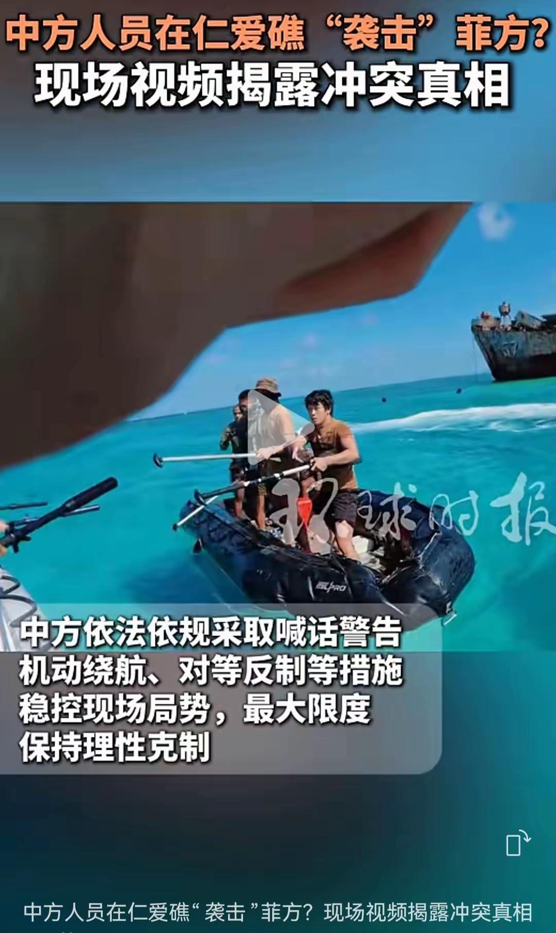 菲律宾袭击我方海警船的视频中，有一个细节挺有意思，那就是双方的装备服装。可以