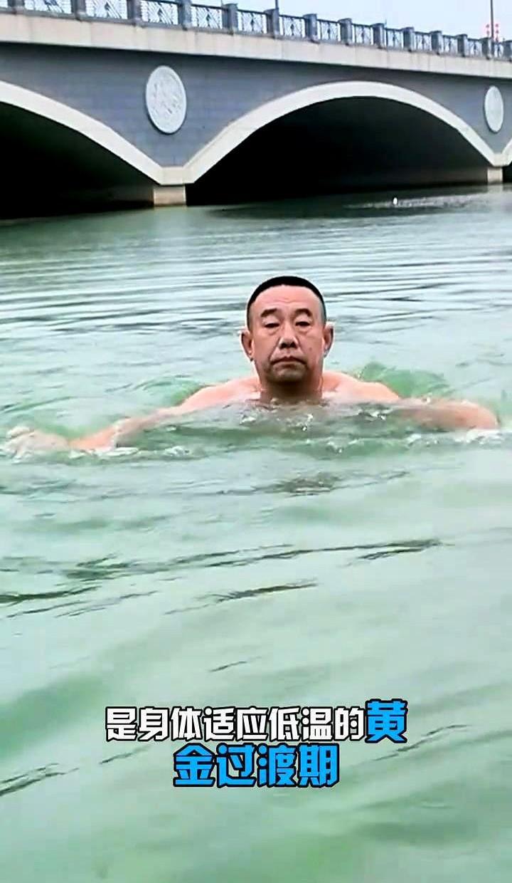 十月不泡水，十二月真能泡进急诊。北京10月水温暴跌7℃，比去年还快，15号前不