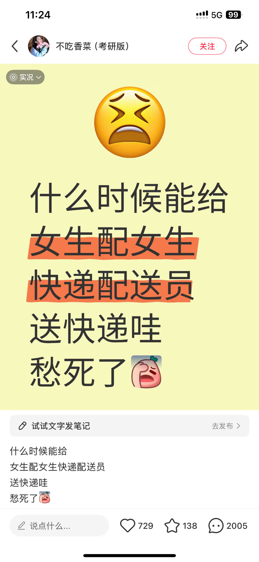 我觉得大概率是贴吧的​​​