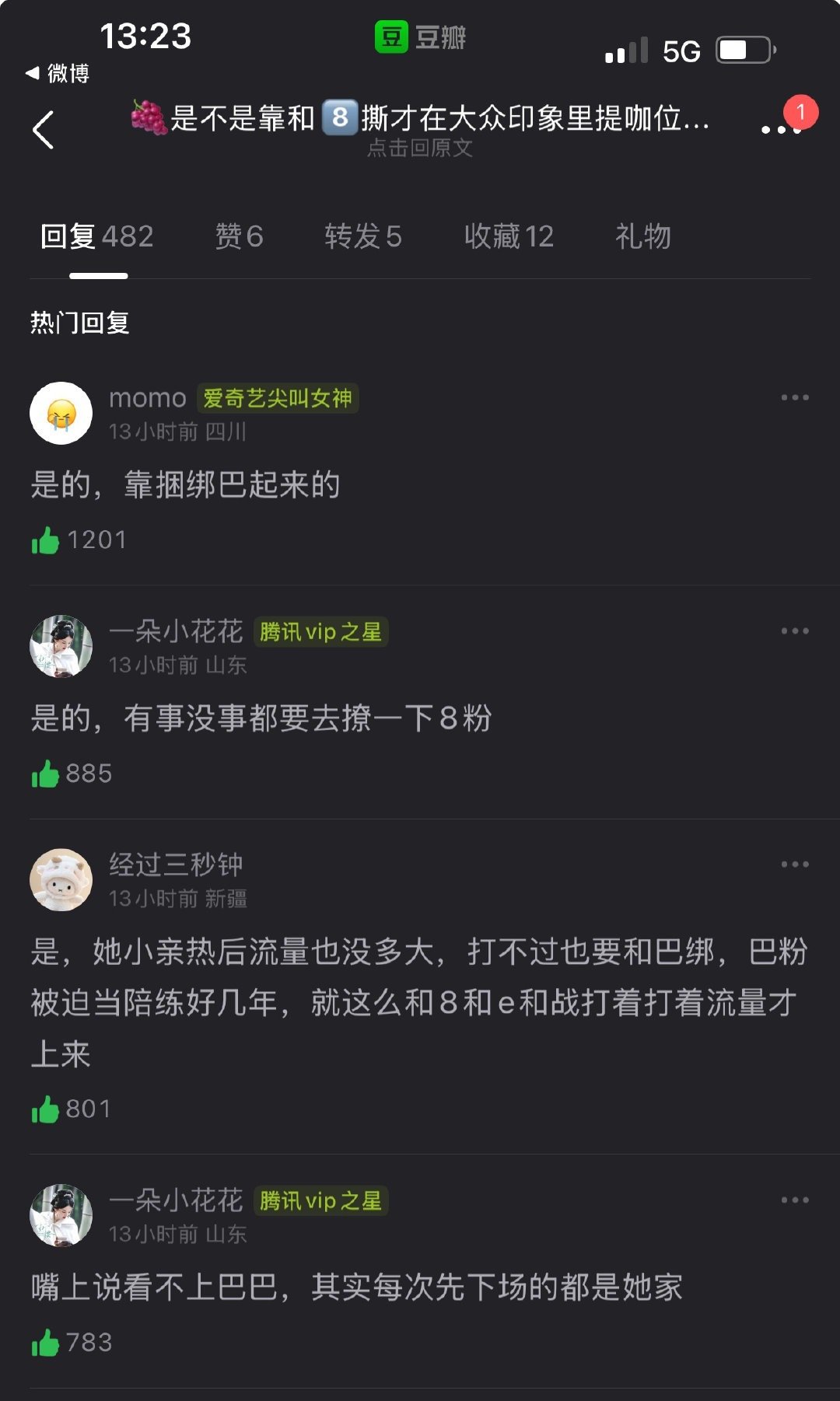 网友开帖然后评论区如下​​​