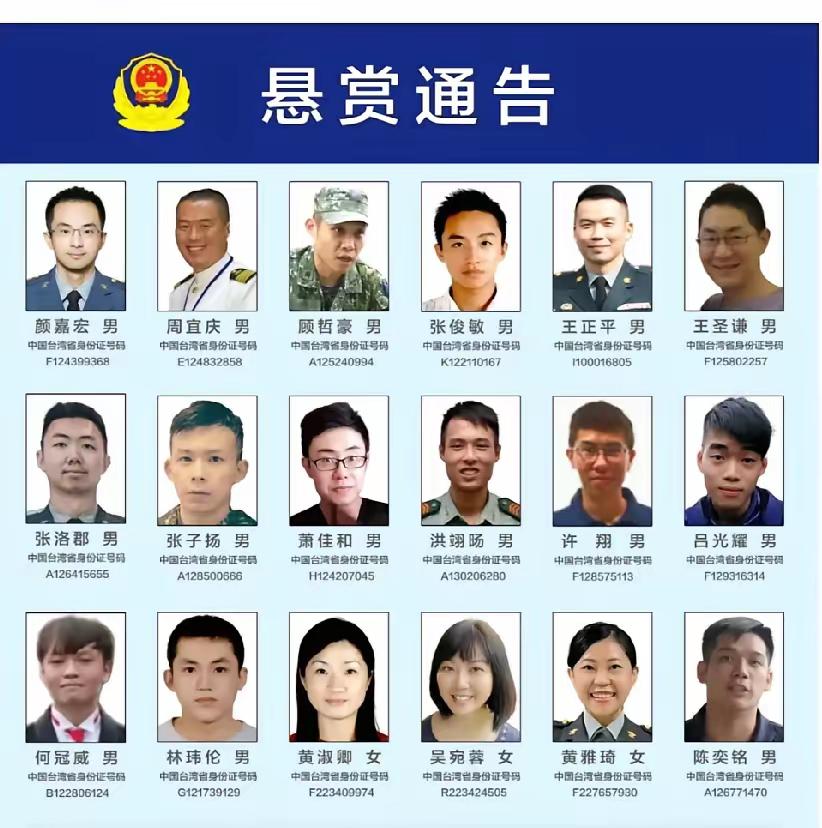大陆这次动真格了！直接曝光台军18名“心战大队”骨干，厦门警方公开悬赏抓线索