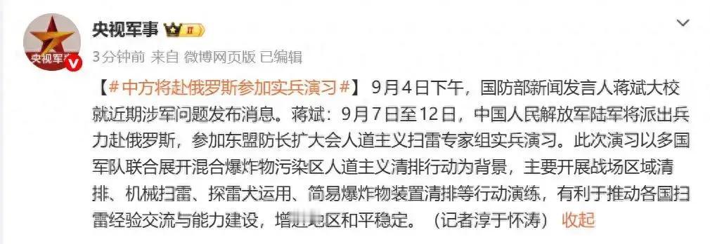 不惧乌克兰威胁，解放军赴俄实战演练，为何选择扫雷项目？泽连斯基刚放出“每天1