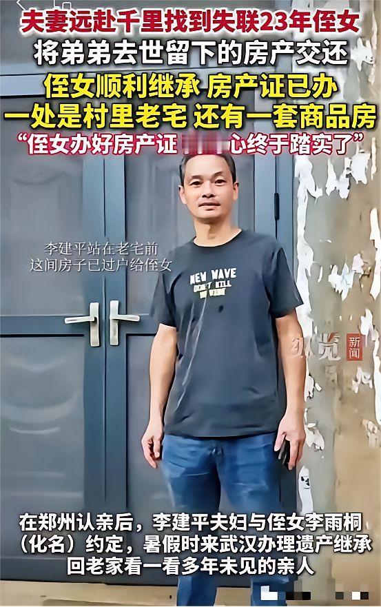 武汉一男子，弟弟病逝，留下百万遗产，交由哥哥处置。谁成想，月入6000的哥哥，办