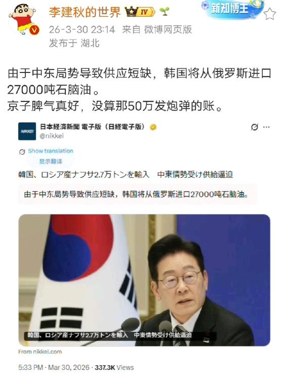 特朗普真的是普京的大贵人，一下子帮普京解决了所有问题！韩国宣布进口2.7万吨