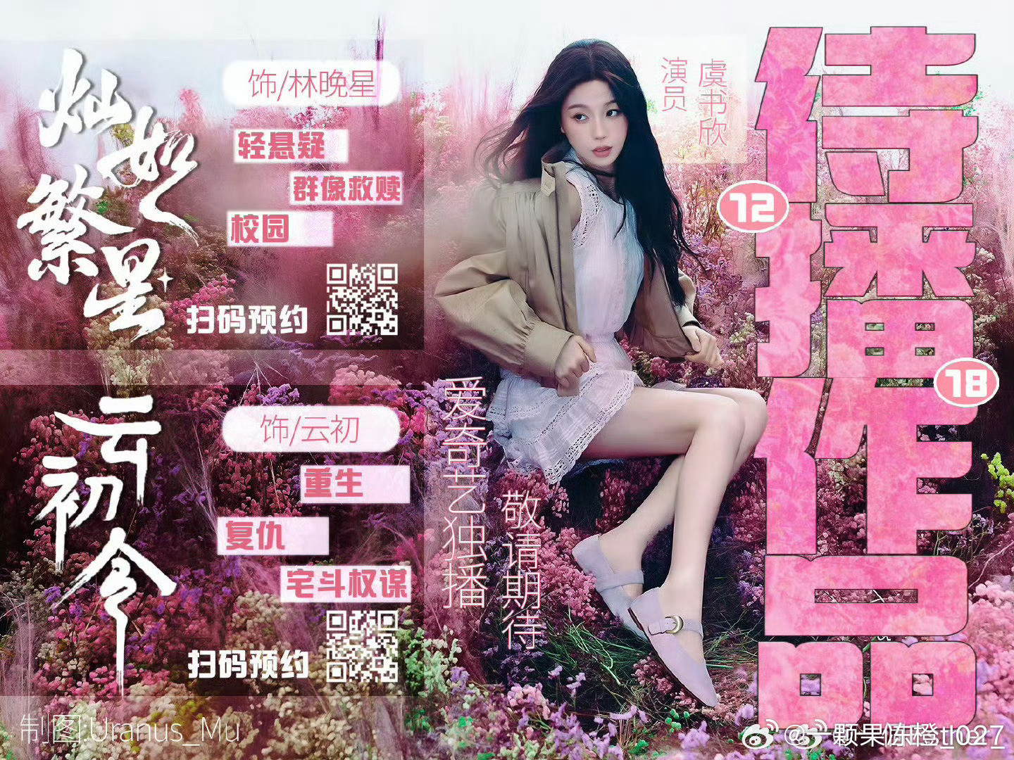 我欲乘风对接早就辟谣了你岩井瞎啊