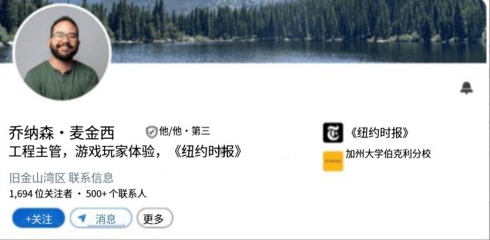 震惊！纽约时报游戏业务工程总监乔纳森·麦金西，居然在加州都柏林一处停车场，遭77