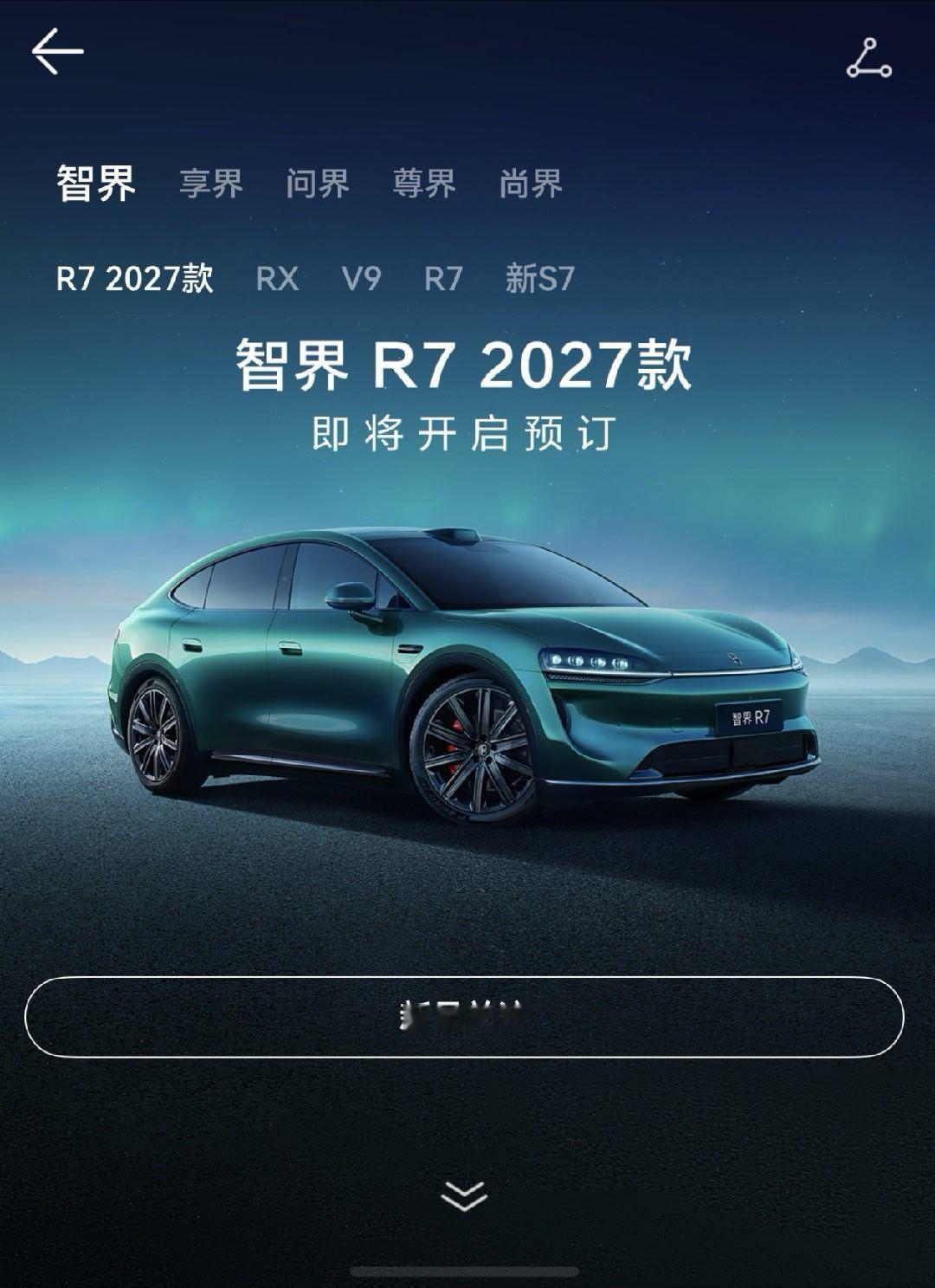 走好自己的路才是正路智界R7​​​