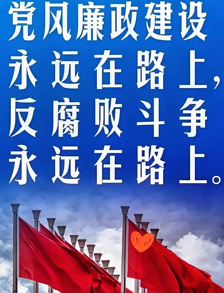 2026反腐太刚了！[赞][赞][赞]军队这波操作直接震碎三观202