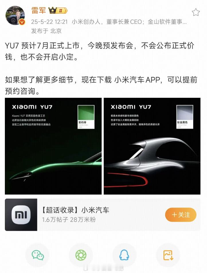 不是，裤子都脱了。。这个叫什么策略。[吃瓜]可能价格内部真的很激烈。回想SU7上