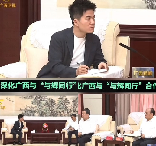董宇辉近几日，被领导会见了好几次，这件事引起了很多人的关注，甚至连他的曾