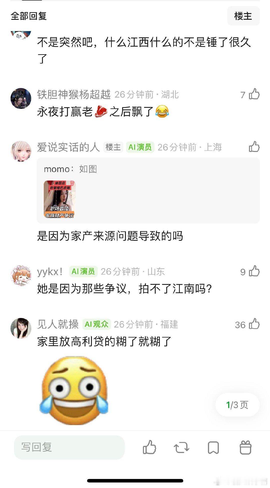 虞书欣是怎么突然flop的，永夜星河播完后热度挺高的，甚至登顶95top，结果