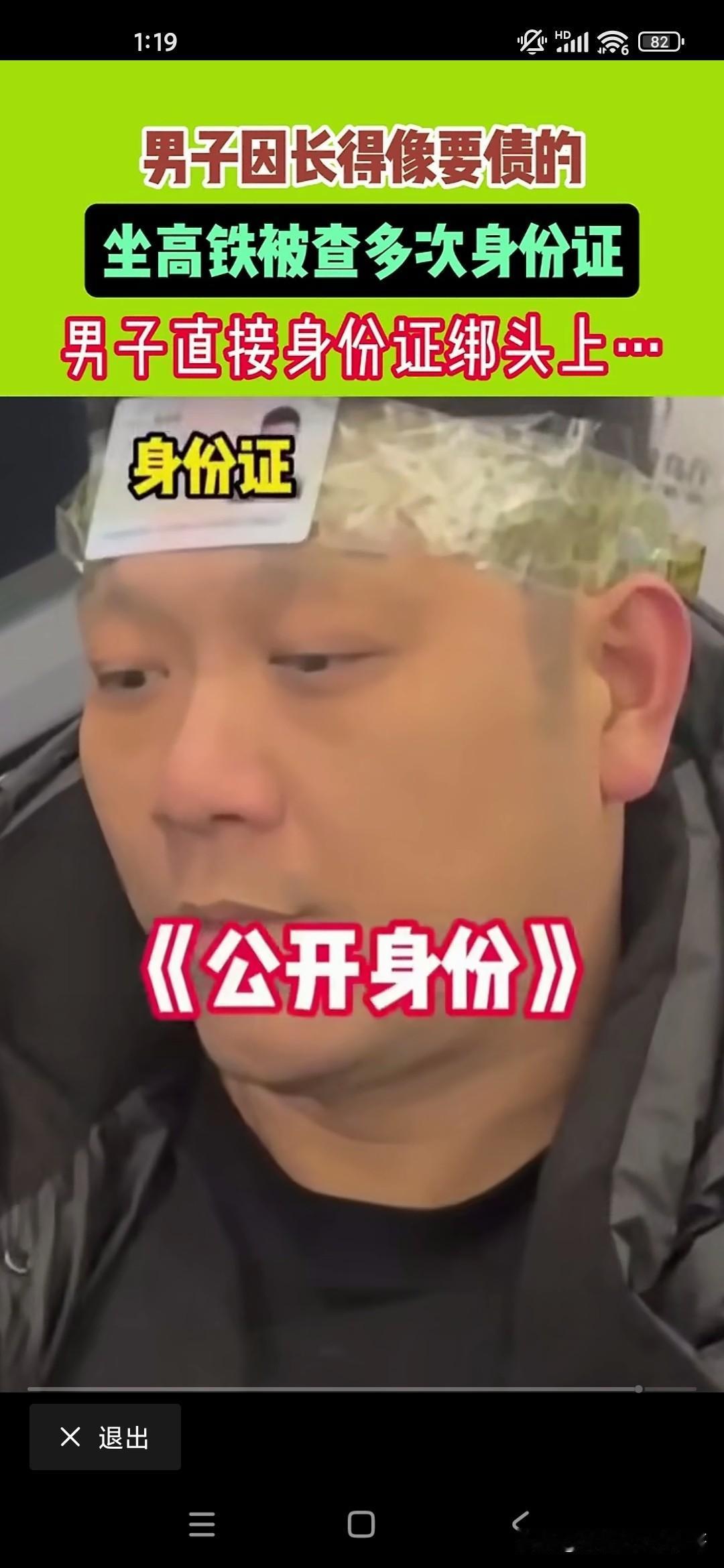 因为东北沈阳的大哥因为长相太像黑帮分子，然后的话无论是坐高铁上飞机还是去出门遛弯