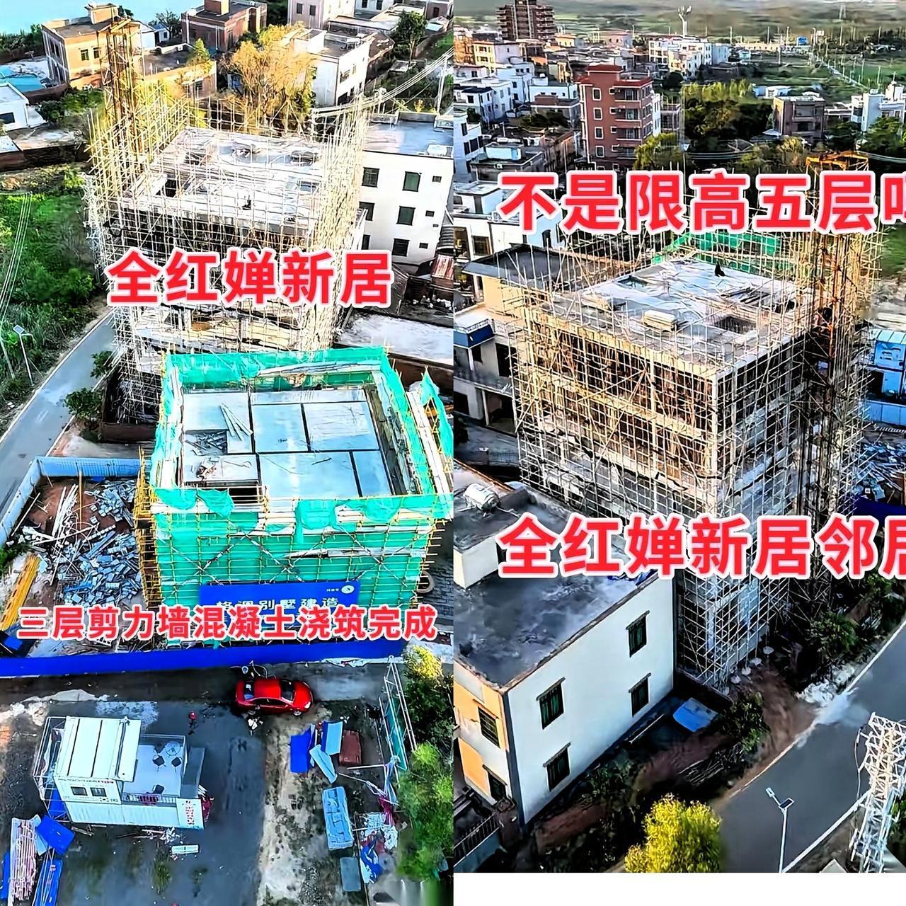 全红婵家隔壁那栋楼，是真的敢盖啊。眼瞅着都已经六层了，看那架势，感觉还要往